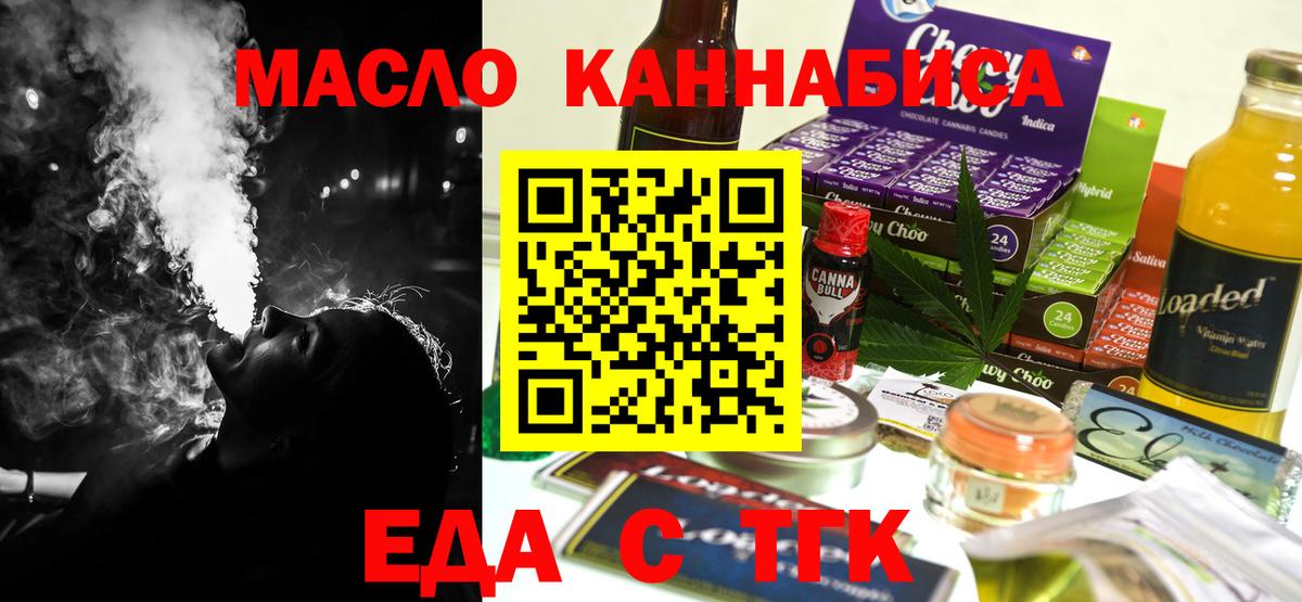 Cannafood конопля  Вход с VPN  Фурманов 
