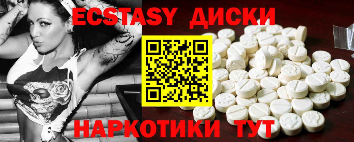 Экстази DUBAI Фурманов