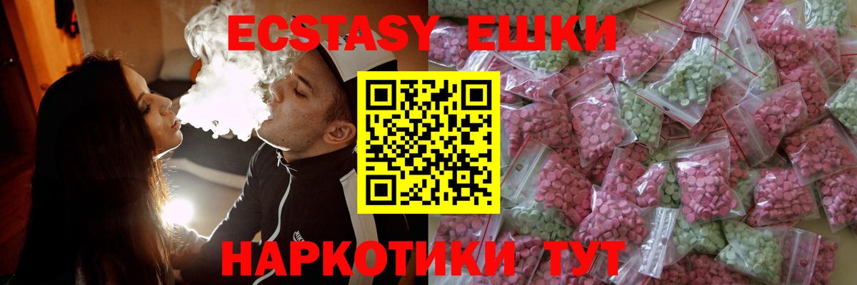 Фурманов  Экстази 99%  Экстази  Вход с VPN 