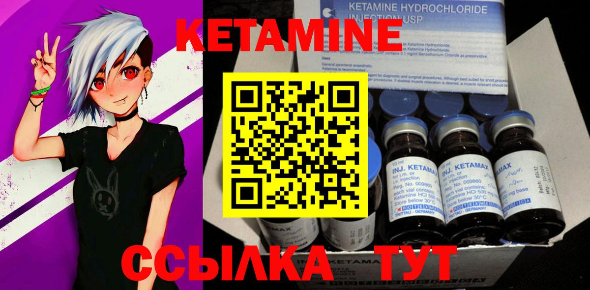 Фурманов  КЕТАМИН VHQ  Вход с VPN 