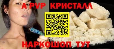 мяу мяу кристалл Можайск