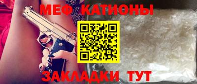 мяу мяу кристалл Можайск