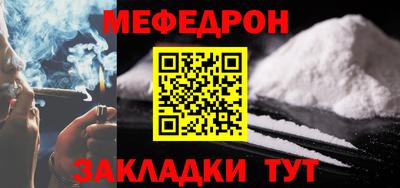 стафф Нарткала