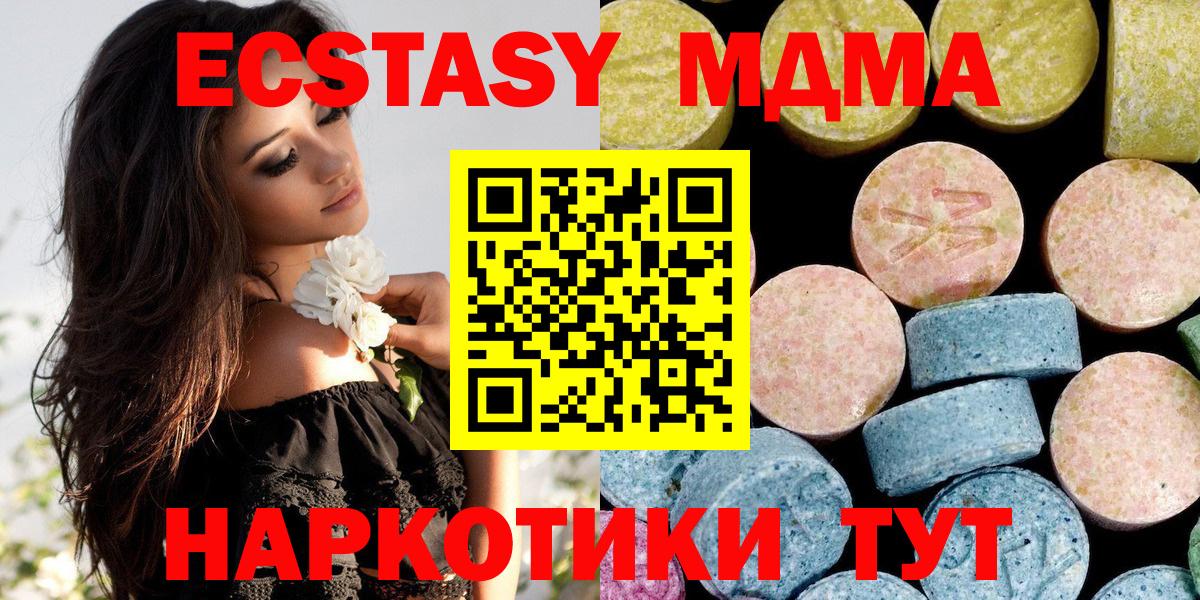 МДМА crystal Фурманов