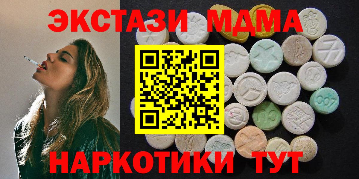 MDMA VHQ  MDMA Molly  Фурманов  Вход с VPN 