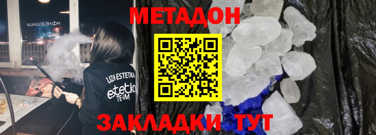Фурманов  МЕТАДОН мёд  darknet Telegram  Вход с VPN 