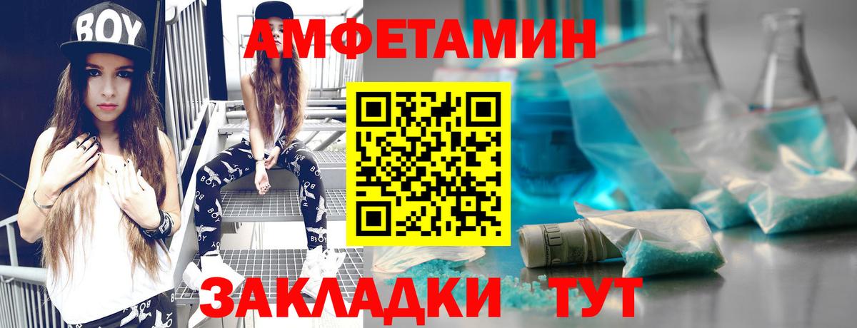 Метамфетамин витя Фурманов