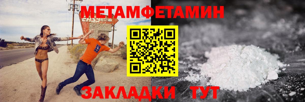 Фурманов  Метамфетамин мет  Вход с VPN 