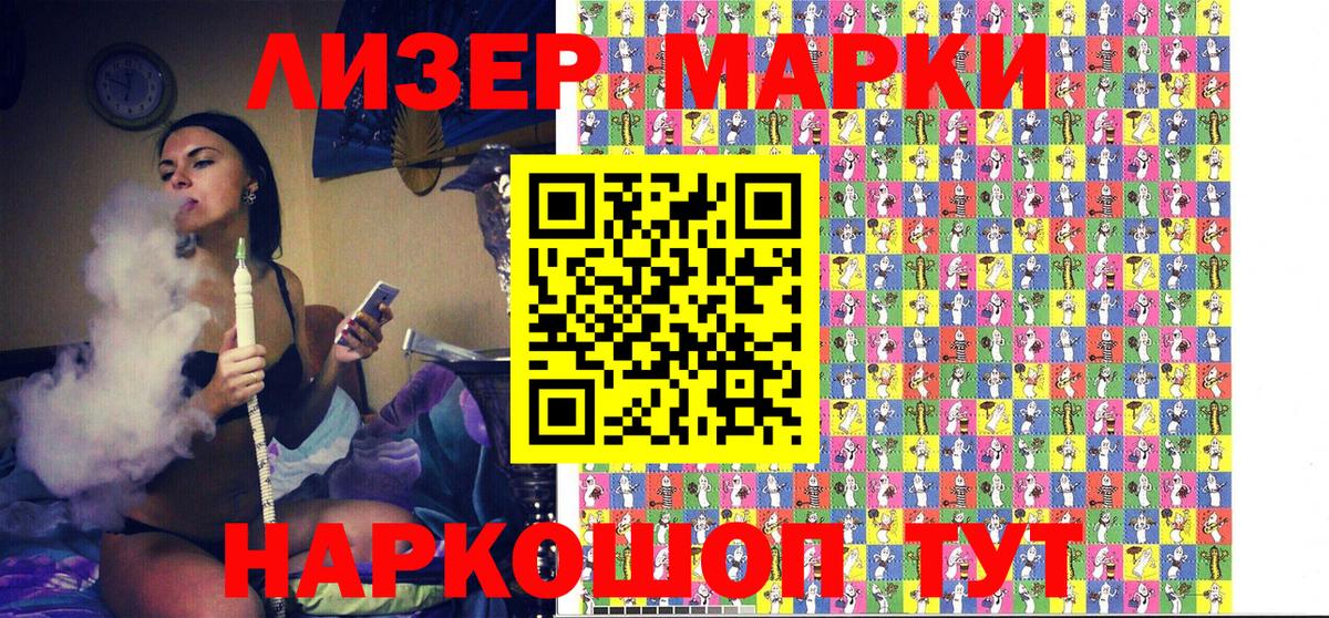 Марки 25I-NBOMe 1,5мг Фурманов