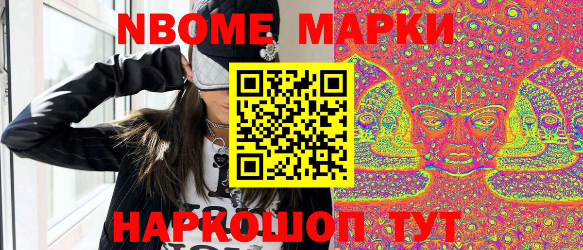 Наркотические марки 1,8мг  Вход с VPN  Марки N-bome  Фурманов 