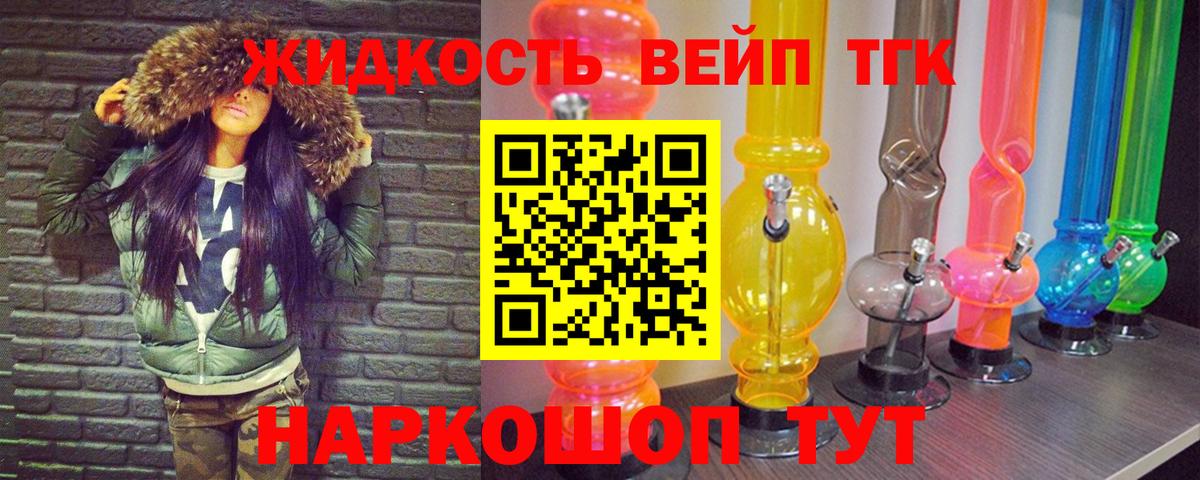 Фурманов  Дистиллят ТГК жижа  Вход с VPN 