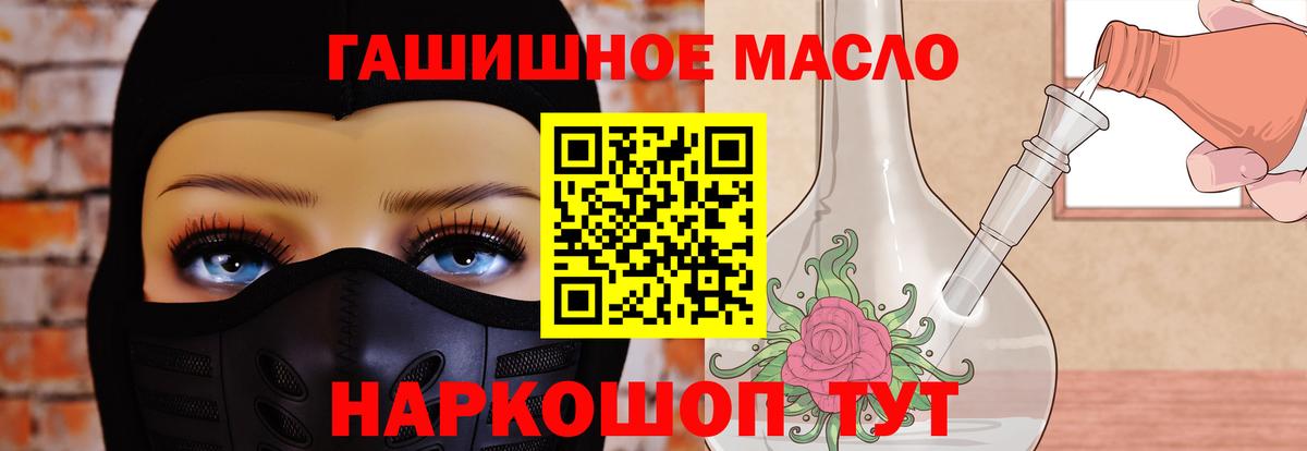 ТГК жижа Фурманов