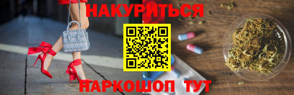 Канабис THC 21%  Вход с VPN  Шишки марихуана LSD WEED  Фурманов 